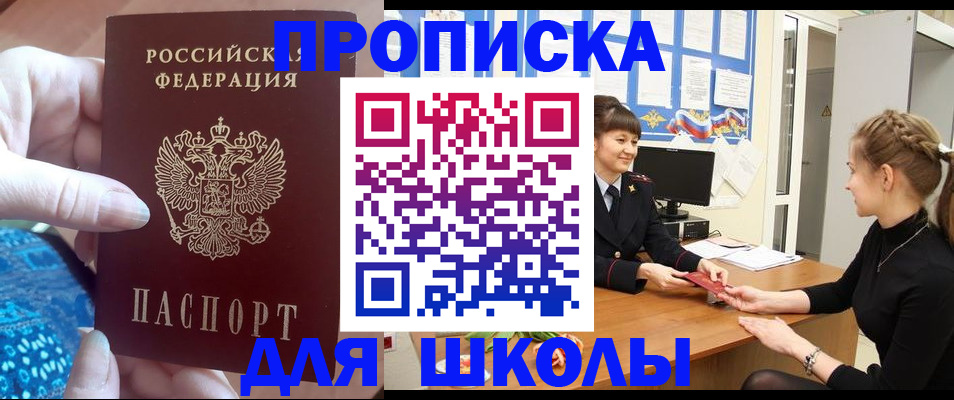 временная регистрация адрес в Миассе