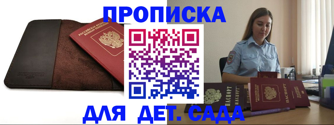 прописка поиск в Миассе